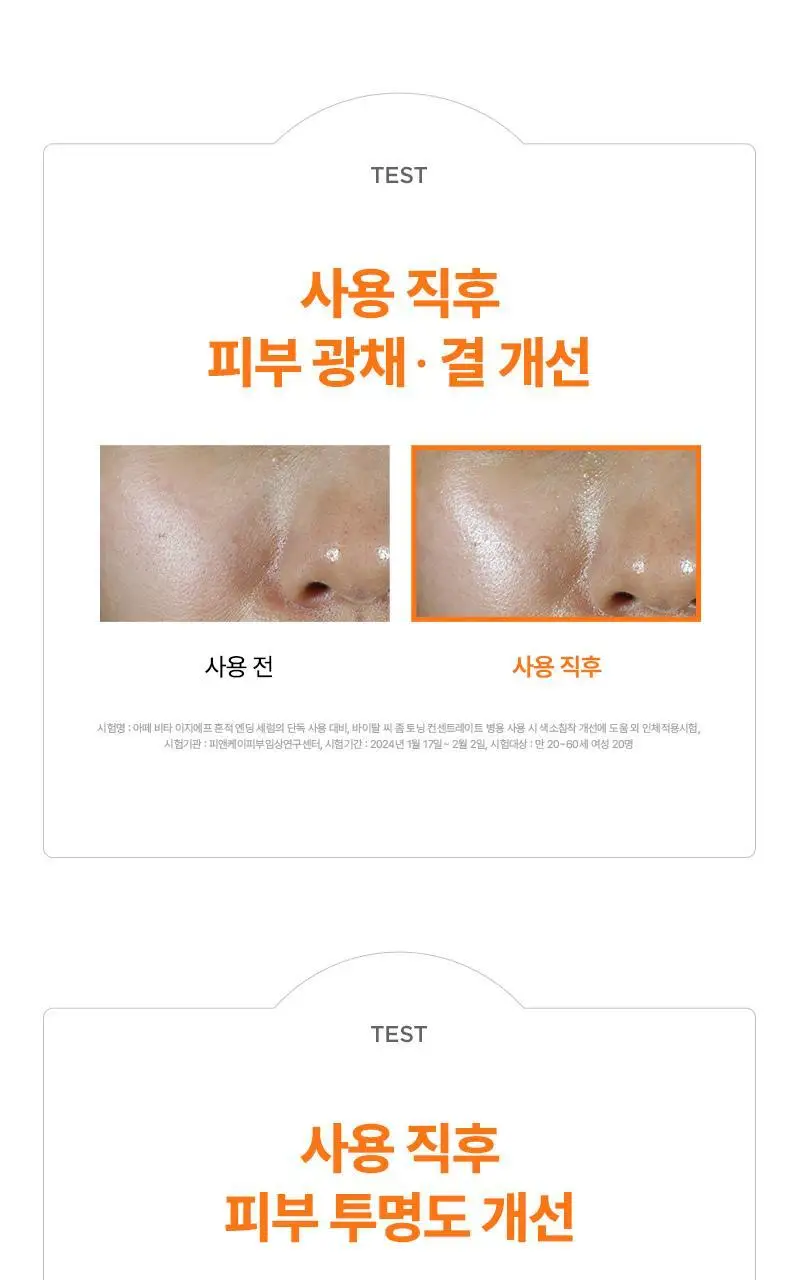 [미백&리페어] 아떼 비타 EGF 흔적엔딩 세럼 상세페이지 16